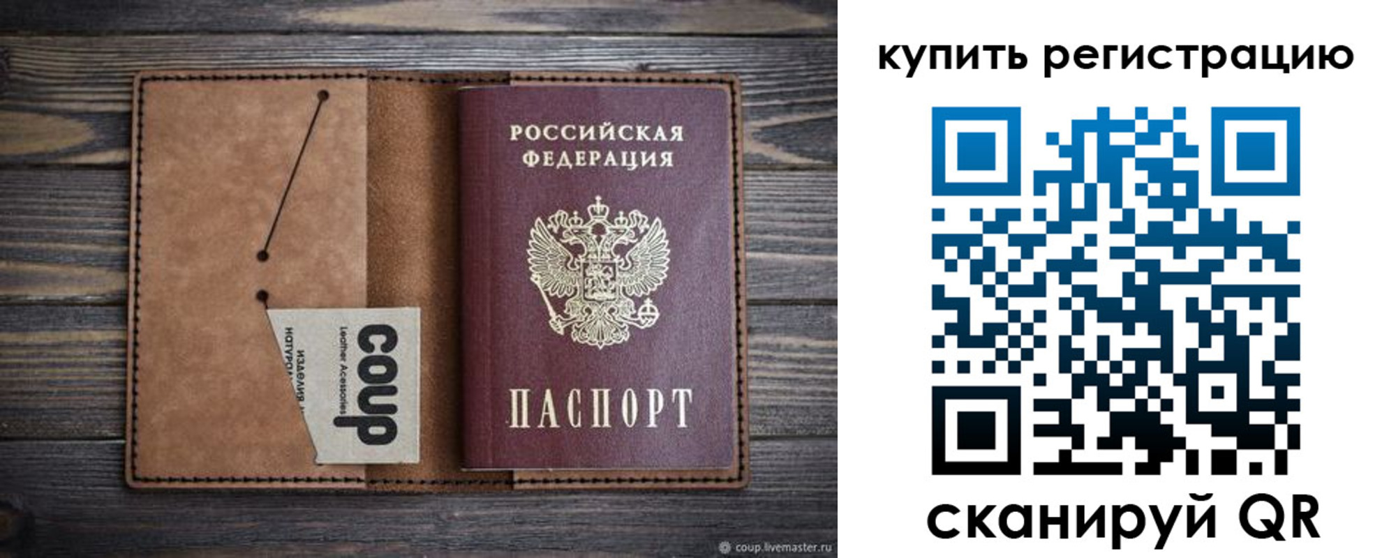 временная регистрация надежно в Голицыно