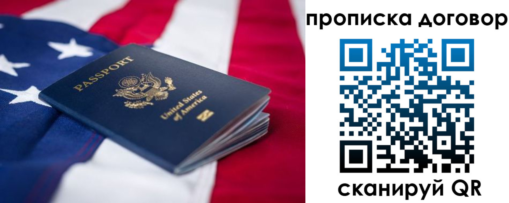 прописка для школы в Голицыно