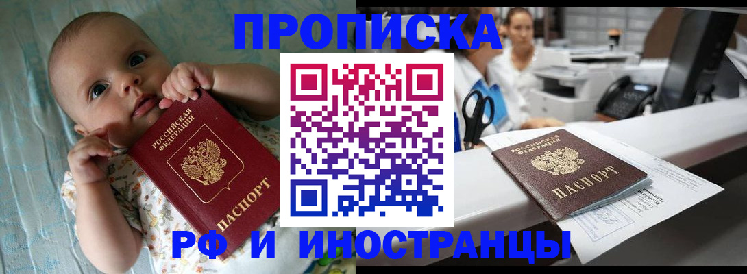 прописка поиск в Голицыно